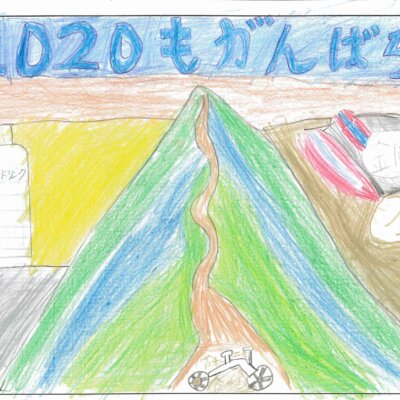 作品名なし ニセコ町立近藤小学校 6