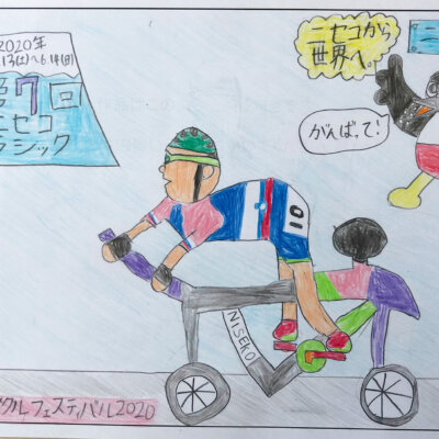 楽しもう ニセコクラシック 倶知安町立北陽小学校