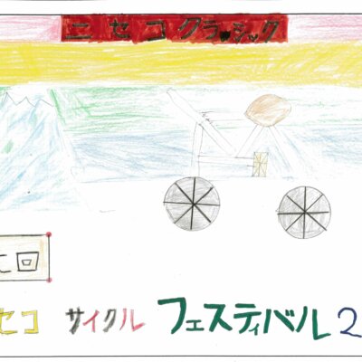 ニセコ小学校 作品名なし 10