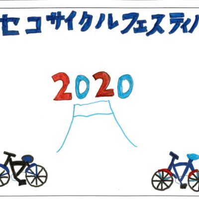 ニセコ小学校 作品名なし 12