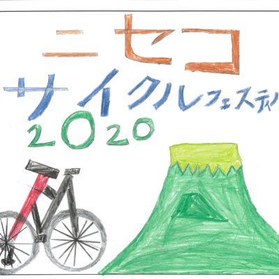 ニセコ小学校 作品名なし 2