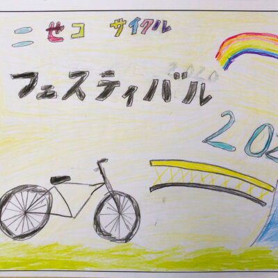 ニセコ小学校 作品名なし 3