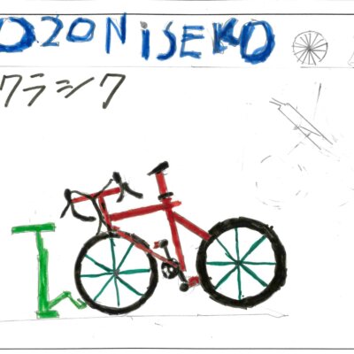 ニセコ小学校 作品名なし 9