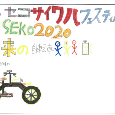 ニセコ小学校 作品名なし