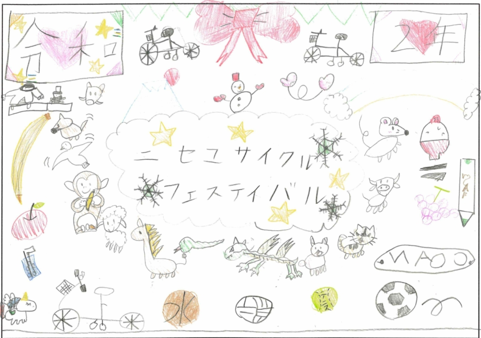 「自てん車レース」　ニセコ町立ニセコ小学校