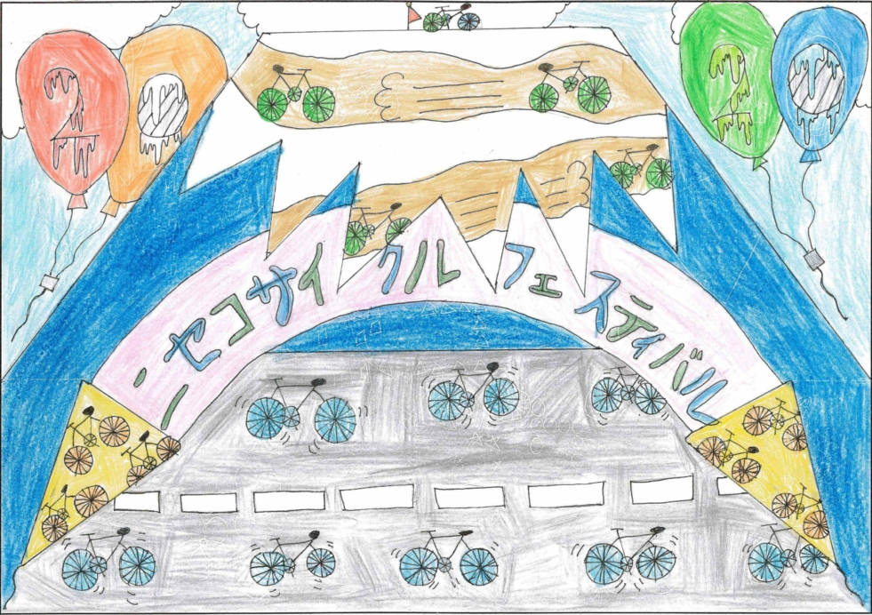 「自転車パーティー」　俱知安町立東小学校