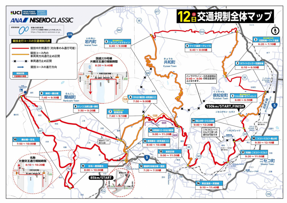交通規制チラシ 02