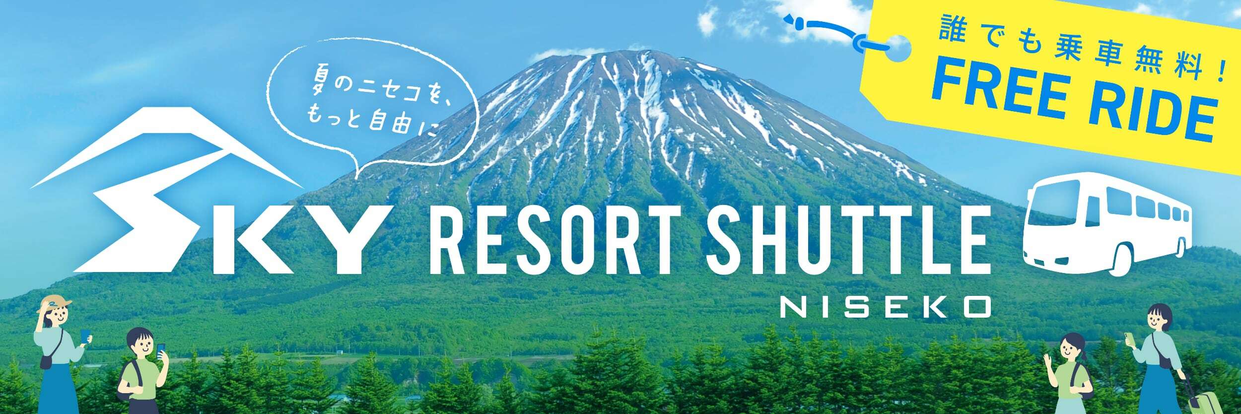 Sky Resort Shuttle